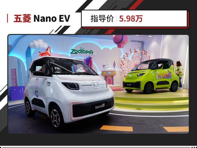 Wuling Nano EV Zootopia, mẫu xe ô tô 70 triệu đồng với thiết kế nhỏ gọn